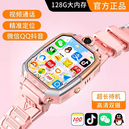 [Official Genuine] Smart Phone Watch Card Positioning Waterproof Full Netcom Wifi Video Call for Boys and Girls