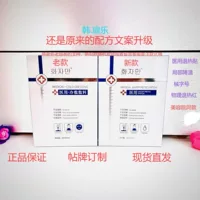Корейская версия бренда Feile Beauty Salon, холодный компресс, патч с микроиглами, послеоперационный уход за ранами, медицинский холодный компресс, оптовая продажа с фабрики