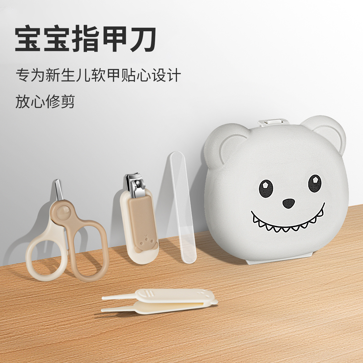 Portable Children's Nail Clippers with Bear Pattern, Fashionable and Cute Cartoon Infant Nail Clippers, Stainless Steel Nail Clippers