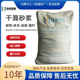 砂浆;灌浆料;特种建材