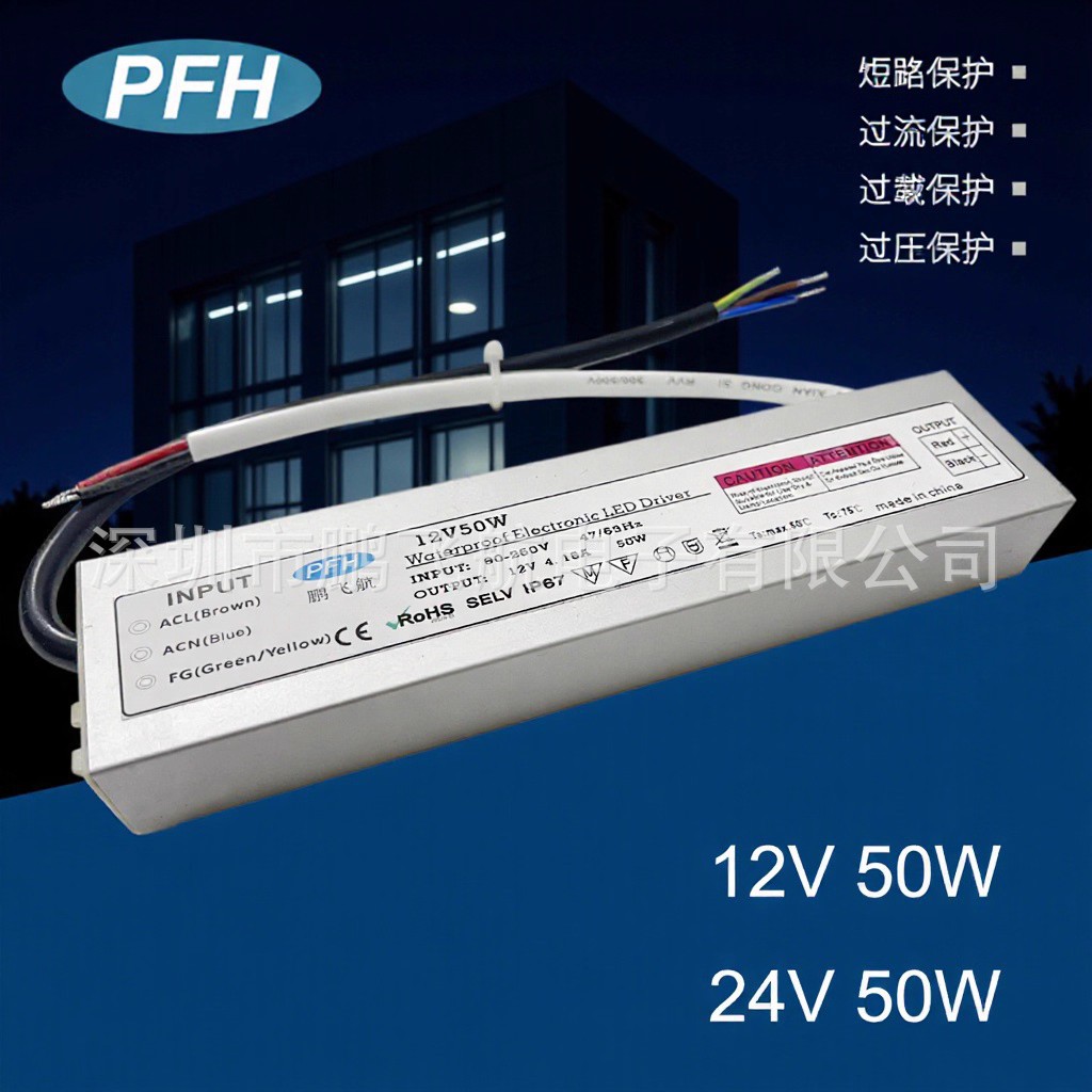 超薄电源CE认证12V4.2A 50W恒压防水电源 等级IP67 体积小重量轻