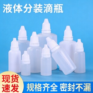 �S�����l����Һƿ10 20 30ml��������Сƿ�ӷ��bƿɫ�ذ��bҺ�wƿ