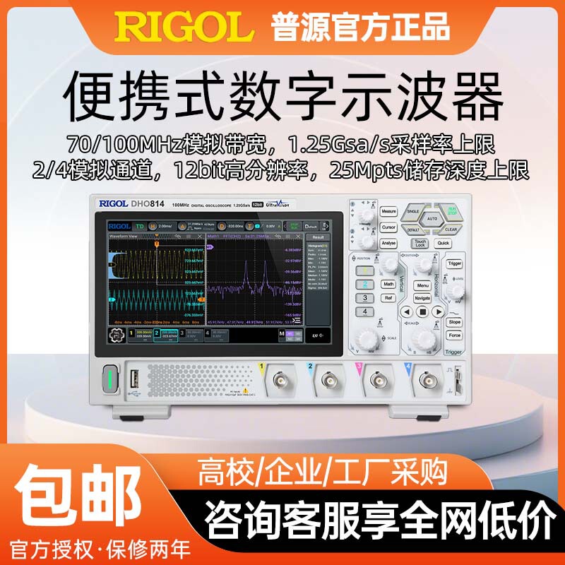 RIGOL 高性能デジタル オシロスコープ DHO802/O812/O804 ポータブル 2 チャンネル帯域幅オシロスコープ|undefined