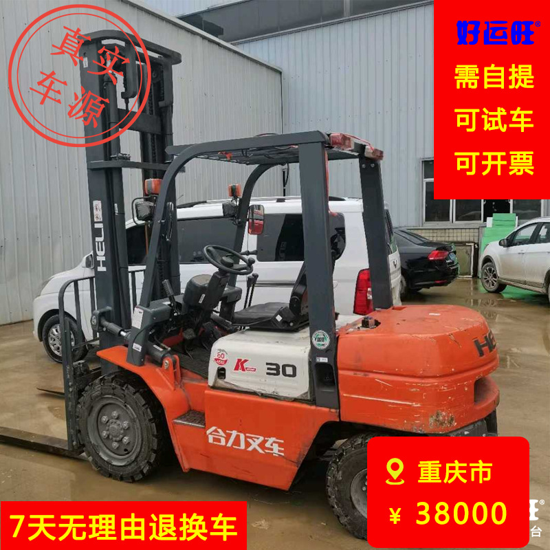 合力二手正品3吨K系列升高4.5米柴油叉车【车在重庆】