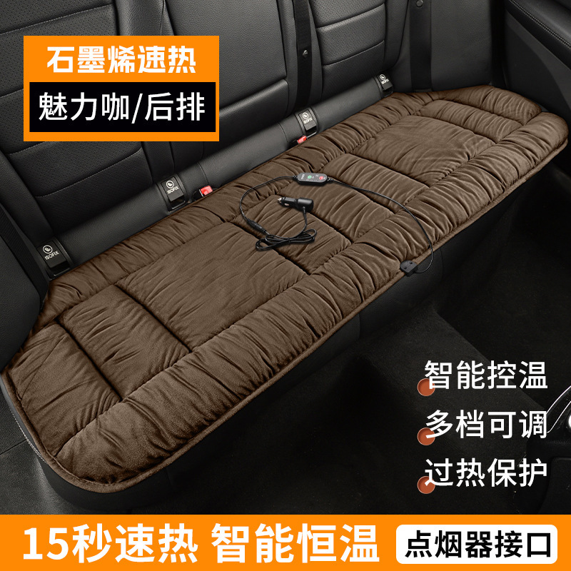 石墨烯汽车加热坐垫冬季毛绒坐垫保暖usb电热5v单片垫12V车载通用|undefined
