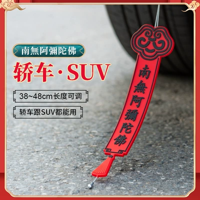 style car static eliminator – Other Automotive Safety Supplies - lanyard-universal-static-belt-anituo-buddha