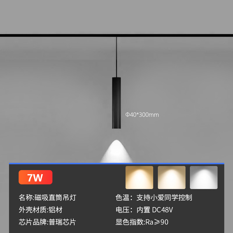Luz de pista magnética sala de estar hogar Luz sin cabeza Luz de succión magnética inteligente foco incrustado oculto 20 pista magnética ancha