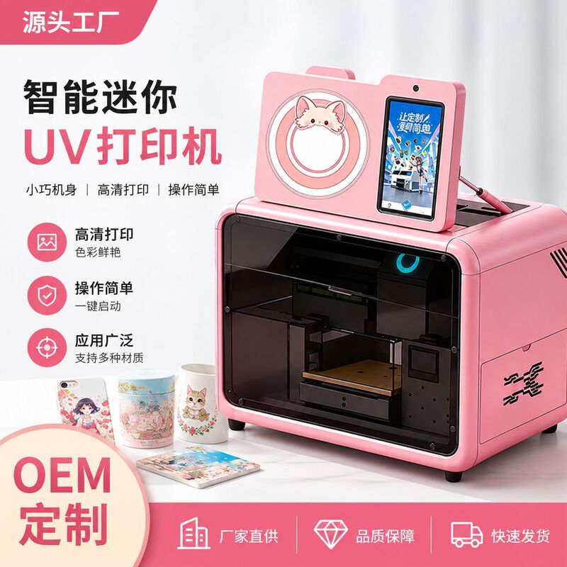 A5UV printer, AI creative printer, refrigerator magnets, transparent cards, acrylic metal badges, attraction and comic exhibition products A5UV printer, AI creative printer, refrigerator magnets, transparent cards, acrylic metal badges, attraction and comic exhibition products