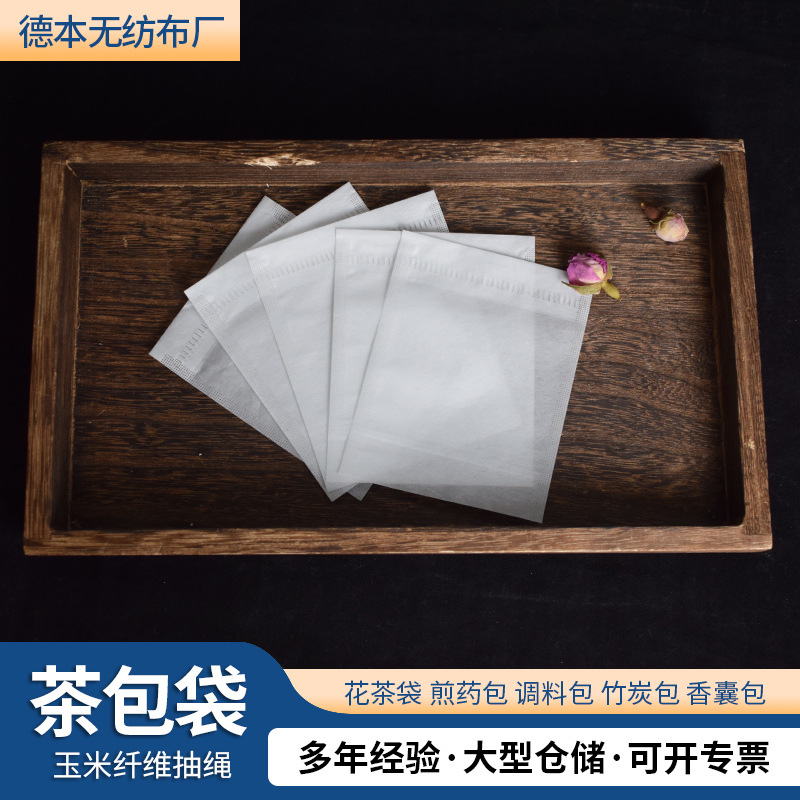 Wholesale corn fiber drawstring tea bag pouch, tea separation bag, herbal tea brewing disposable tea bag pouch