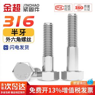 ��316���P䓰����������^��˨DIN931�ݽzᔼ��L�U M6M8M10-M24