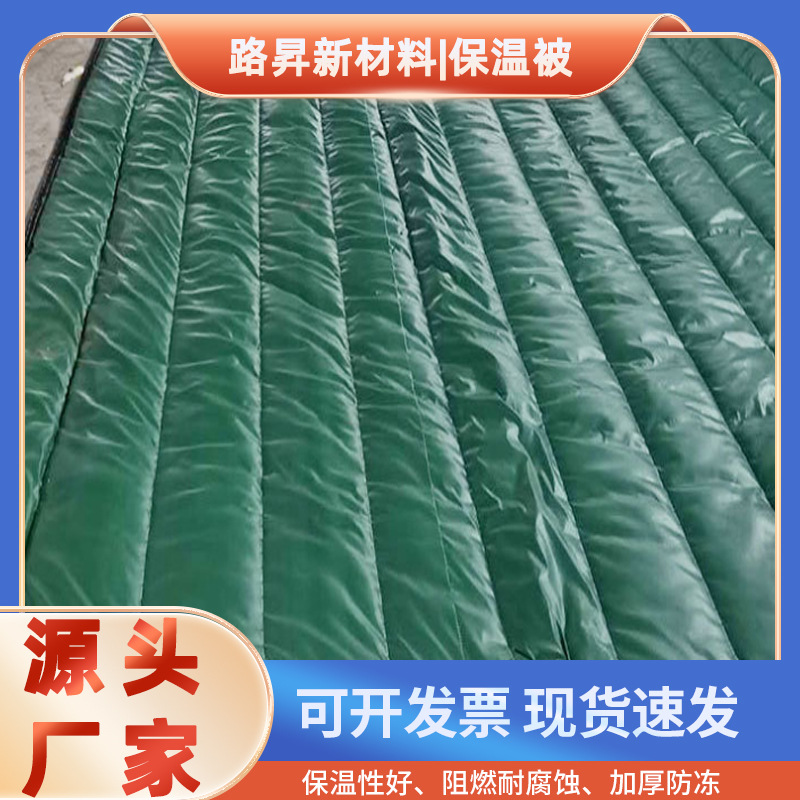土工布混凝土保温毯蔬菜大棚柏油路水泥路保湿工程布防寒布厂家|ms