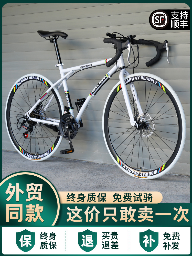 Road Bicycle Racing Variable Speed Live Fly Curved Handlebar Dead Fly Super Fast Racing Wind-Breaking Solid Tire Bicycle for Men and Women