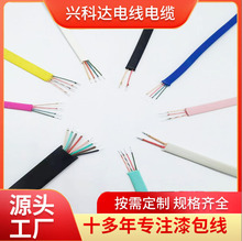 2芯-6芯扁线 彩色tpe面条线TPE扁线 扁平漆包线 半成品数据扁线