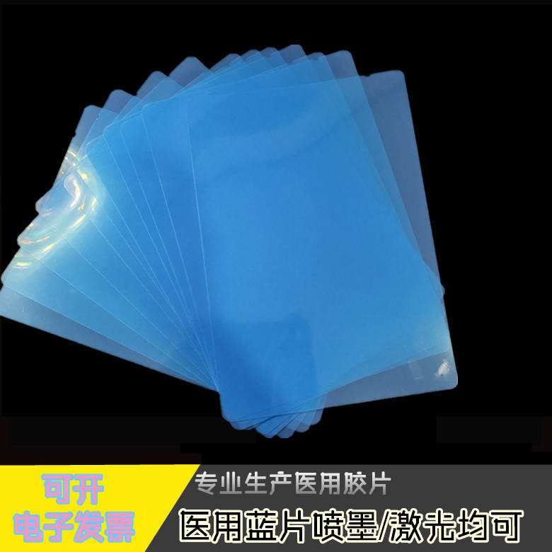 Medical Film Inkjet Blue Film Blue-Based Dry Radiology Printing Film Dental Fracture X-Ray Film Dr Cr Ct Medical Film Inkjet Blue Film Blue-Based Dry Radiology Printing Film Dental Fracture X-Ray Film Dr Cr Ct