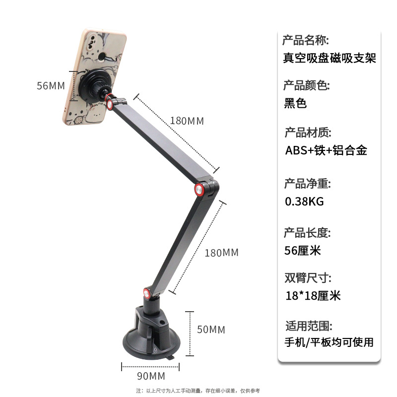 흡입 컵 홀더 - 자기 흡입 모델 [검정색]