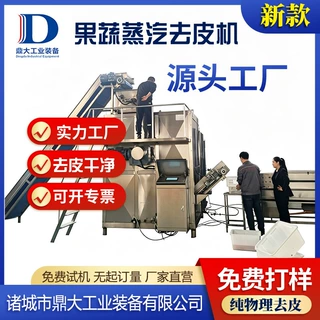 蒸汽去皮机 青椒辣椒快速脱皮设备 食品厂果蔬蒸汽脱皮加工机器