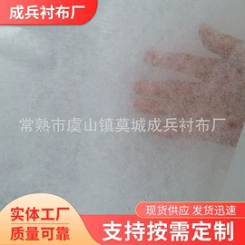 衬布;其他纺织辅料;肩垫