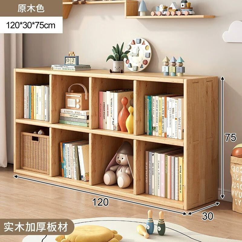 实木儿童书架置物架落地多层幼儿园收纳储物柜客厅家用组合柜书柜|undefined