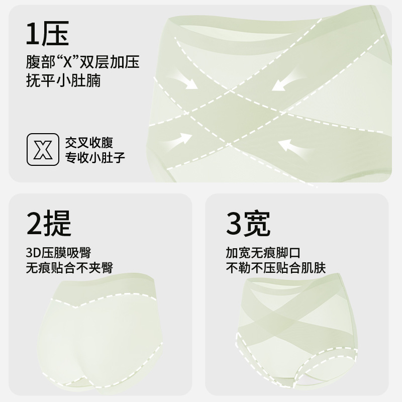 Ropa interior de abdomen sin costuras, entrepierna de algodón para mujer, entrepierna antibacteriana, forma de cadera, seda de hielo posparto, cintura alta, cadera, calzoncillos para mujer