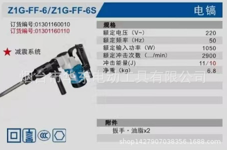 Z1G-FF-6S 1050W
