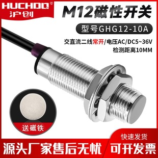 M12���Խӽ��_�P�Б��� GHG12-10A �������_ 0-24V