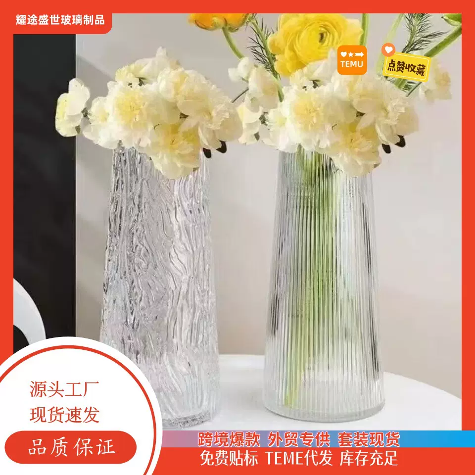一件代发简约玻璃花瓶北欧风高级感花瓶水养插花客厅居家装饰摆件