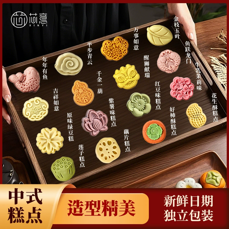Изысканные новые кексы из маша в китайском стиле, закуски для послеобеденного чая в отеле, праздничные сувениры, украшения для стола на помолвочный банкет, оптовая продажа выпечки
