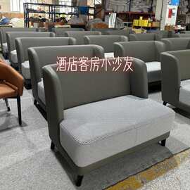 新款城市便捷客房新款休闲沙发 现代小户型沙发酒店公寓布艺沙发