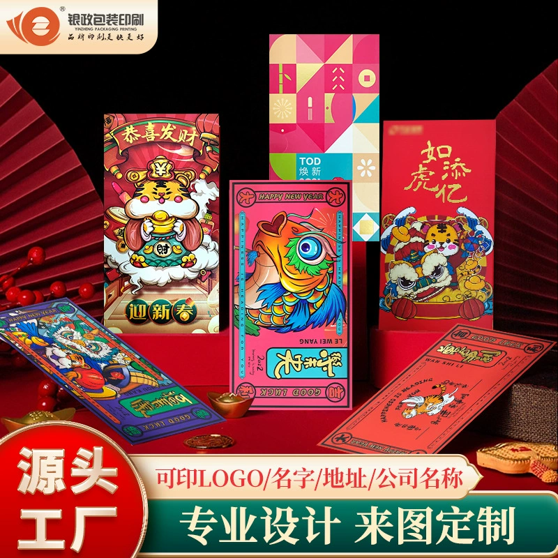 Красные конверты к Весеннему фестивалю 2026 года, рекламные, для Нового года, Год Змеи, в китайском стиле, с золотым тиснением, с печатью логотипа и мультяшным дизайном