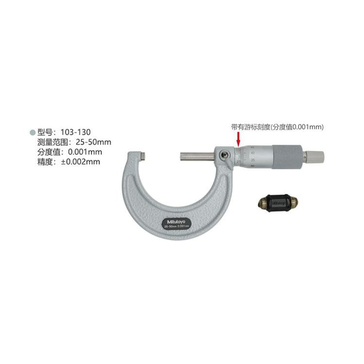Mitutoyo日本三丰外径千分尺103-13025-50mm螺旋测微器高精度数显