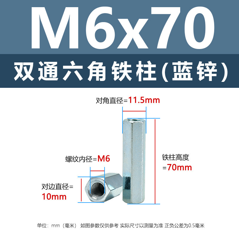 ニッケルメッキ内ねじ二重通六角鉄柱M3-M8外六角隔離支持柱青亜鉛カメラ間隔柱|undefined