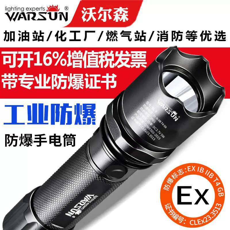 Wolson BL-8S взрывозащищенный фонарик пожарной заправочной станции