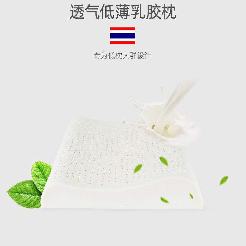 泰國乳膠枕頭單人枕超薄枕芯成人護頸椎枕天然乳膠低枕枕芯助睡眠
