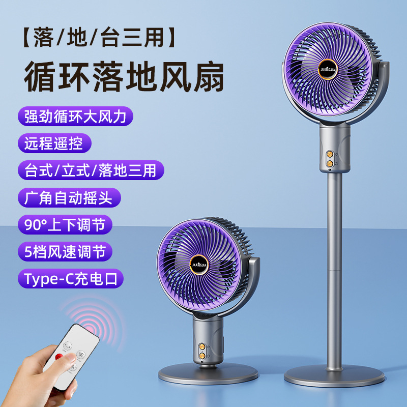 Nuevo ventilador de piso doméstico de circulación de aire controlado remoto vertical ventilador eléctrico de oficina recargable dormitorio de estudiantes image 9