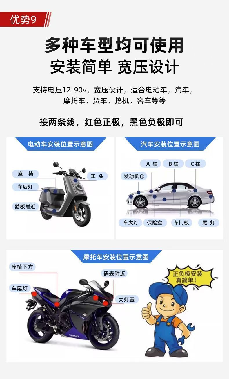 Single-Beacon Car Gps Tracker 4g All-Network Smart Vehicle Positioning Tracker Anti-Theft and Anti-Loss for Electric Vehicles