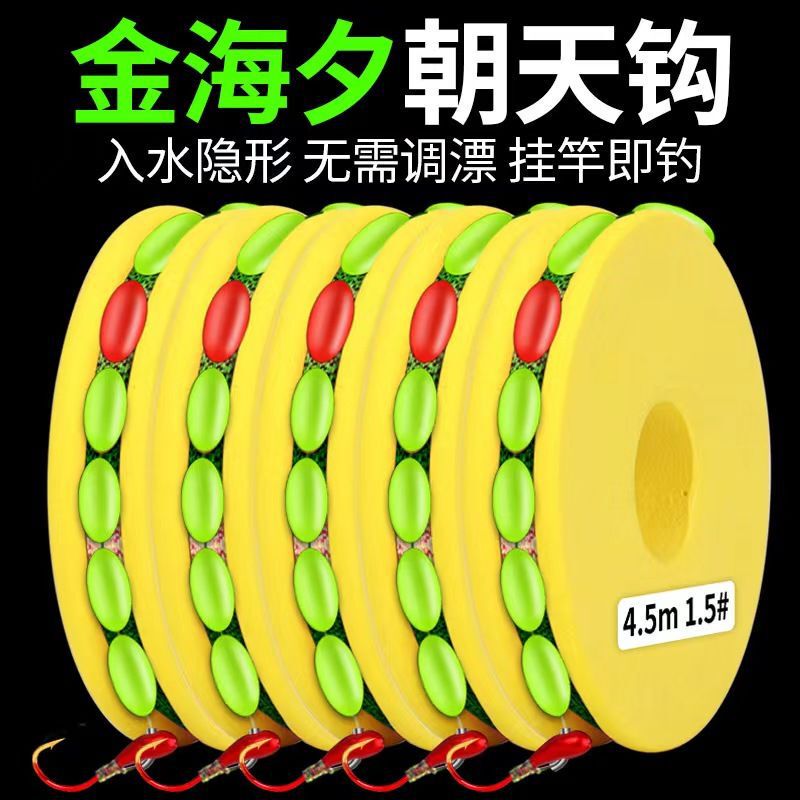 七星漂线组套装朝天钩线组金海夕钩七星漂新款传统鱼钩线跨境电商|undefined