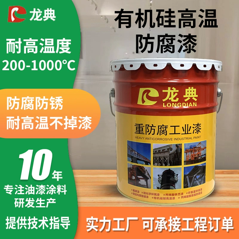 Longdian дымоход котла 400 ° силиконовая стойкая высокотемпературная краска Теплоизоляционная специальная серебряная краска высокотемпературная антикоррозийная краска