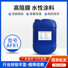防静电高透纳米导电偏光片保护膜涂料液晶屏高阻膜水性抗静电涂料
