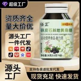 代用/养生茶;其他药食同源;维生素