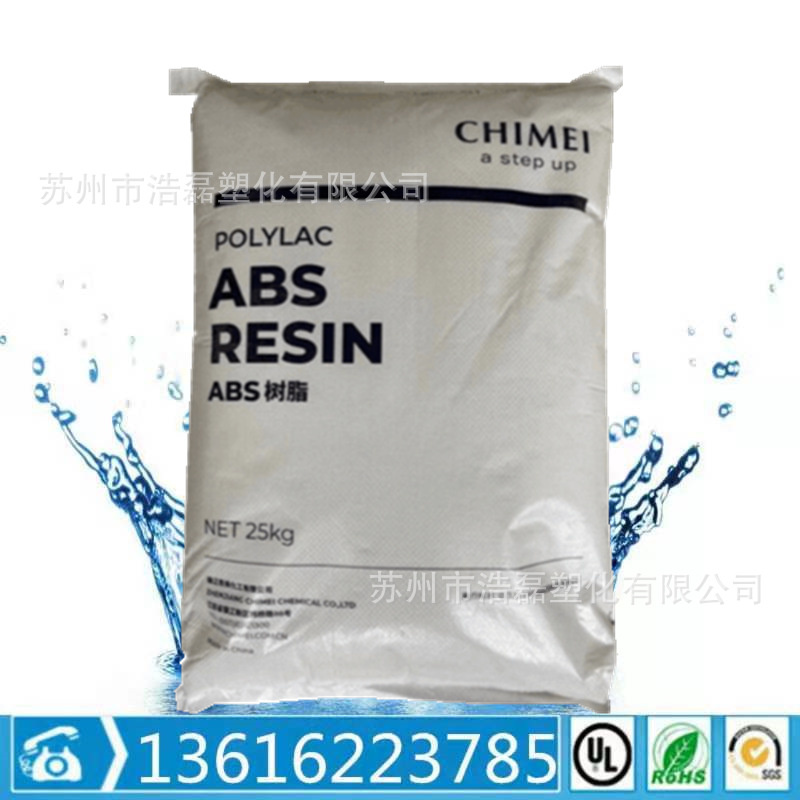 ABS/镇江奇美/PA-707K 注塑级 高刚性 高光泽 通用级