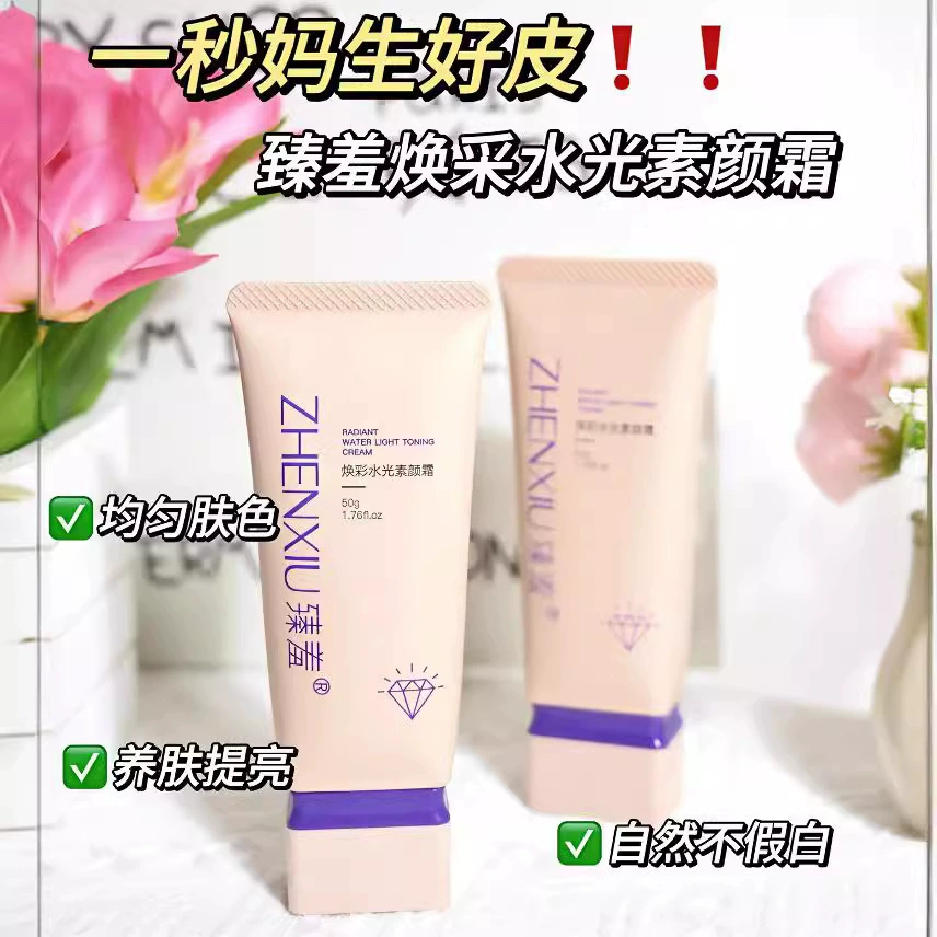 Zhen позор, цвет, цвет, цвет, цвет, цвет, крем, ленивый, тело, холодный, белый, кожа, маскировка, студенческая вечеринка, не поддельный белый крем, подлинная оптовая продажа