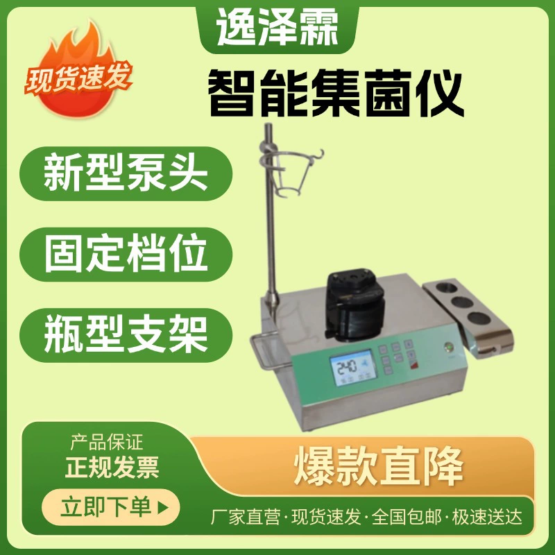 Интеллектуальный прибор для сбора бактерий, полностью закрытый инкубатор для сбора бактерий, лабораторный интегрированный стерильный инкубатор из нержавеющей стали для микробов