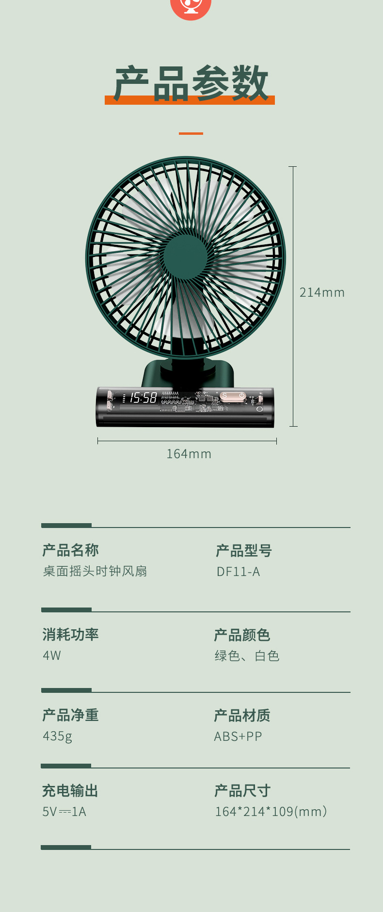 新款摇头风扇时钟迷你风扇桌面风扇家用电风扇宿舍小风扇USB风扇详情23