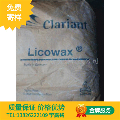 供应德国科莱恩聚乙烯蜡PE520和3620