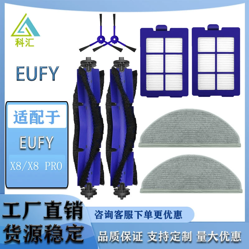 Применимо Eufy подметальный робот X8 аксессуары основная щетка боковая щетка фильтр Haipa одноразовая тряпка через границу