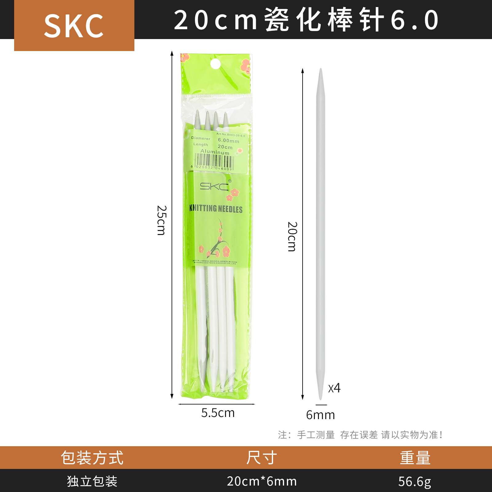 SKC especial de metal de aluminio suéter aguja palo aguja traje bufanda zapatos y calcetines herramienta de tejido DIY aguja porcelana color image 15