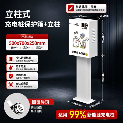 Other Automotive Safety Supplies Outdoor Wall-Mounted Rainproof Cover Column Type - round-combination-lock-column-500x700x250mm