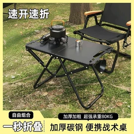 野营折叠桌椅;户外折叠桌椅;垂钓椅