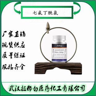 �߷������ȡ�375-16-6���ȴ��߷����� ����98% ���b5g ��h���ǰ�