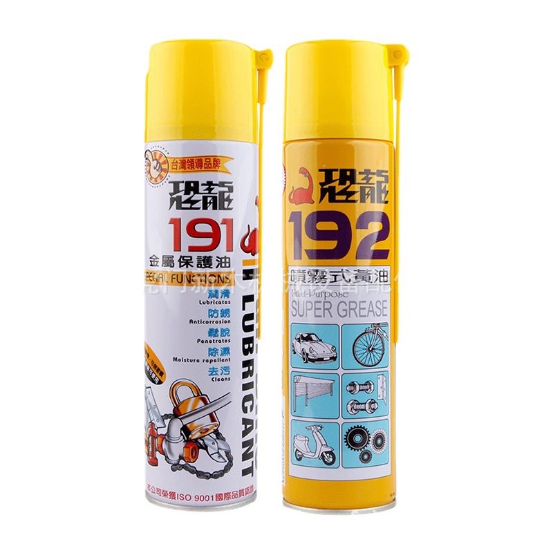 台湾恐龙192喷雾式黄油 多用途机械轴承链条防锈润滑耐高温润滑脂